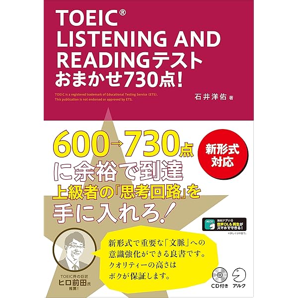 Ｗ＞ＴＯＥＩＣ　ＴＥＳＴ７３０点問題集ソフト/インタ-チャネル・ホロン（単行本） TOEIC(R)TEST長文読解TARGET600 NEW EDITION - Jリサーチ出版