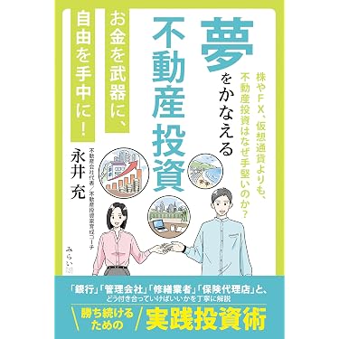 Amazon.co.jp 売れ筋ランキング: アパート・ビル経営 の中で最も人気の