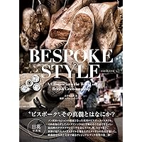 BESPOKE STYLE(ビスポーク・スタイル) A Glimpse into the World