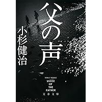 Amazon.co.jp: 偽証法廷(祥伝社こ17-76) (祥伝社文庫 こ 17-76