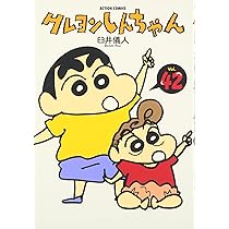 しんちゃん② 81tKfOHw4vL._AC_UL210_SR210,