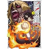 賢者の孫 Extra Story (3) (角川コミックス・エース)