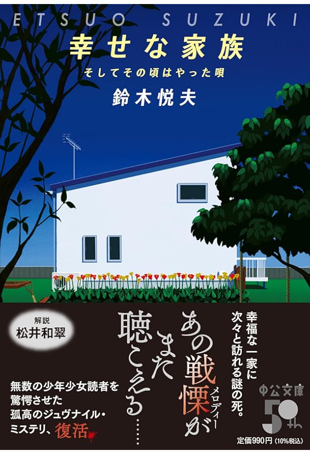 Amazon.co.jp: 埋葬 (中公文庫 よ 66-1) : 横田 創: 本