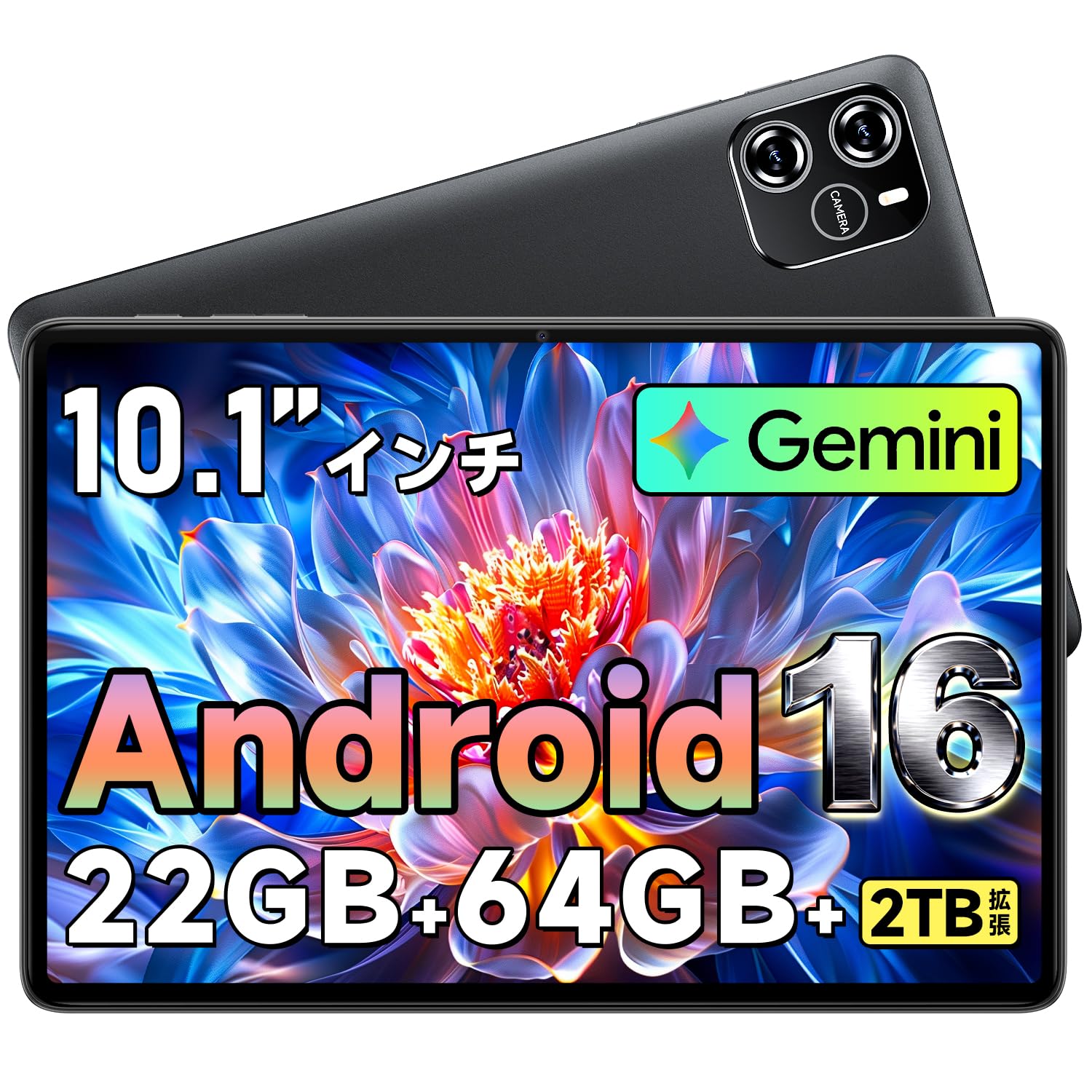 タブレット Android 16 タブレット 10インチ Wi-Fiモデル Gemini AI搭載 軽量 薄型 64GB ROM+22GB RAM | (6GB +16GB拡張) 8コアCPU HD大画面 7000mAH Widevine L1 GM