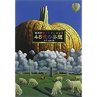 特装版　朝のガスパール　筒井康隆・真鍋博　 限定500部  非売品 真鍋博 朝のガスパール 筒井康隆 1992年 特装版 非売品 | トムズ