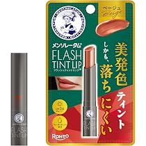 Amazon | メンソレータムリップ リップザカラー リップティン フォギー