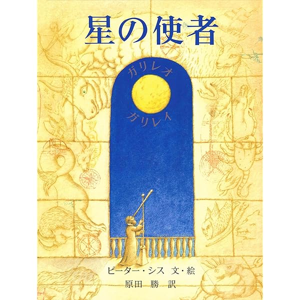 未開封 希少 限定版 チャールズダーウィン 1847年版完全再現 木製本読み台付 生命の樹 チャールズ・ダーウィンの生涯 | ピーター・シス, 原田