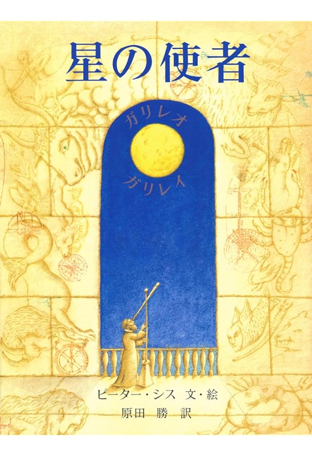 未開封 希少 限定版 チャールズダーウィン 1847年版完全再現 木製本読み台付 生命の樹 チャールズ・ダーウィンの生涯 | ピーター・シス, 原田 勝