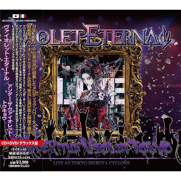 Amazon | Reload The Violet リロード・ザ・ヴァイオレット | VIOLET