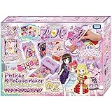 プリパラ ミルコレメーカーＤＸ マイデザインコレクション