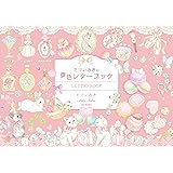 たけいみきの夢色レターブック ([バラエティ])