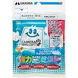 ハクバ HAKUBA 防湿用品 キングドライ 15X3 KMC-33-S3