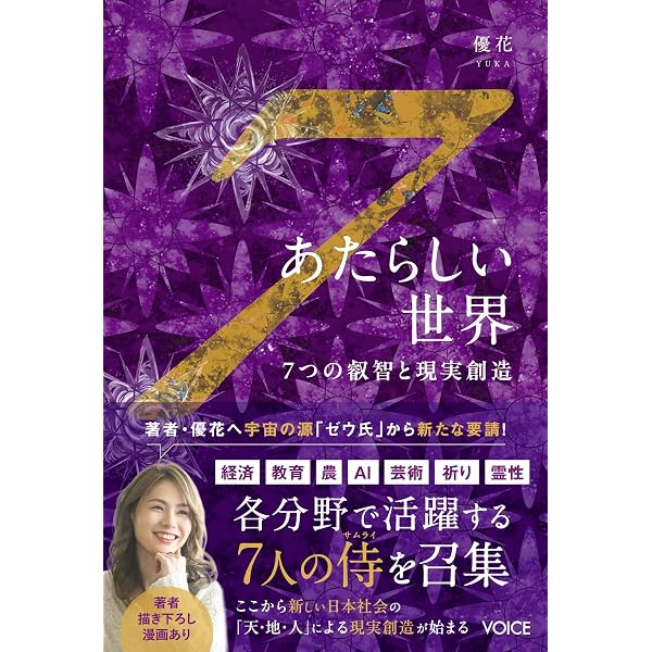 暦・しきたり・アエノコト 日本人が大切にしたいうつくしい暮らし