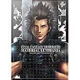 ファイナルファンタジーVII リバース マテリアル アルティマニア