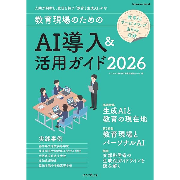 業務効率を200％アップ！AI＆ICT活用の最強仕事術 | 八重山