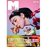 Mgirl No33(2023-24AW)号 ([テキスト])