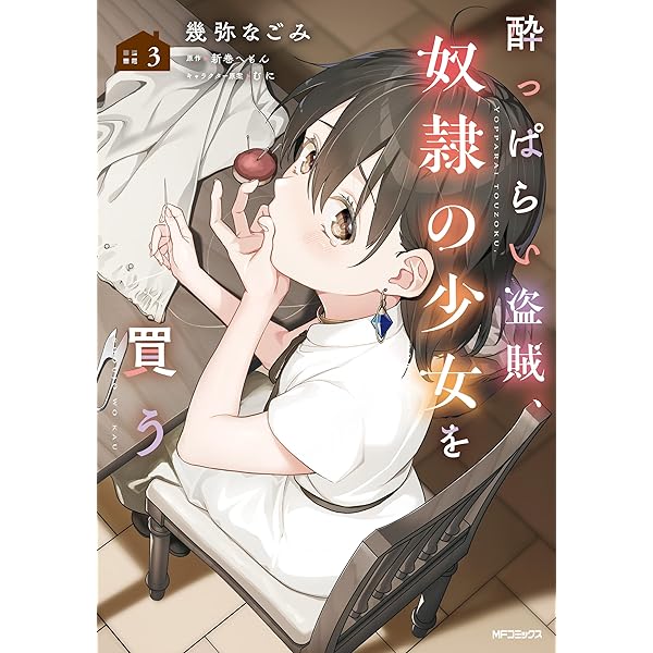 他愛ないコイゴコロ【フルカラー版】 (メガストアコミックス