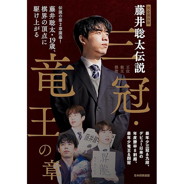 将棋　将棋年鑑　５冊セット 令和7年版 将棋年鑑 2025【-棋譜データ、小冊子付き-】 | マイナビ