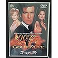 007 ゴールデン・アイ [DVD]