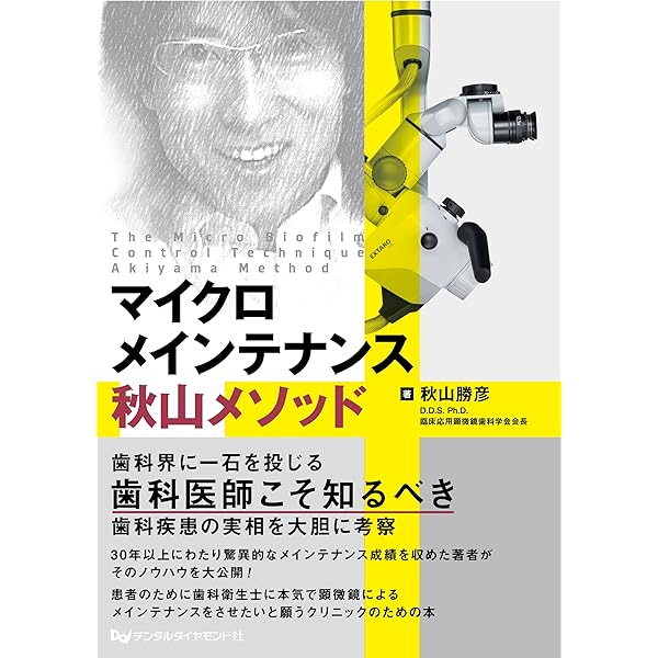 Amazon.co.jp: スリーステップ秋山メソッドBASIC : 秋山勝彦: 本