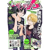 ヤングエース 2025年1月号 |本 | 通販 | Amazon