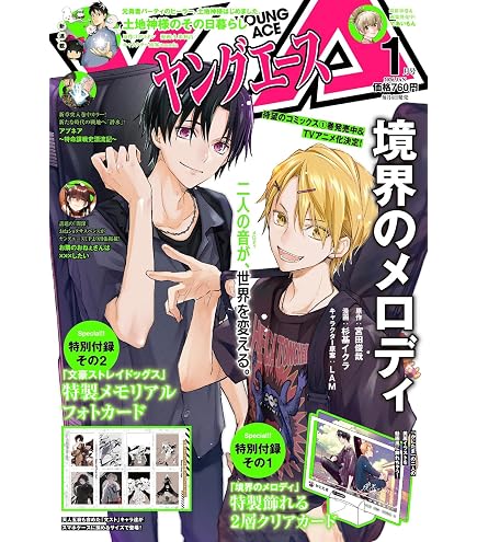 Amazon.co.jp: 文豪ストレイドッグス わん！ 01 中島敦・芥川龍之介