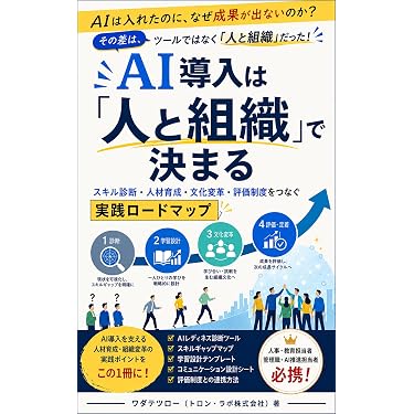 Amazon.co.jp 最新リリース: 組織論 の新着ランキングです。
