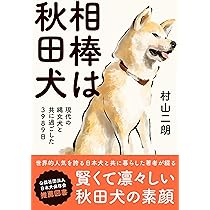 rakra (ラクラ) 別冊 vol.7 「秋田犬と。」 |本 | 通販 | Amazon