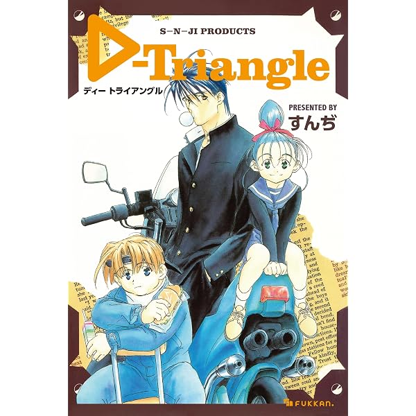 Amazon.co.jp: RE-MIC-S TIME MIX eBook : すんぢ: Kindleストア