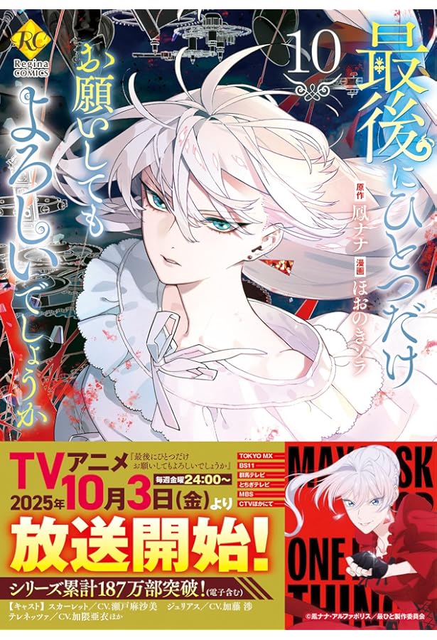 サイン本 新品 最後にひとつだけお願いしてもよろしいでしょうか 8 Xセール 初版サイン本 新品 最後にひとつだけお願いしてもよろしい