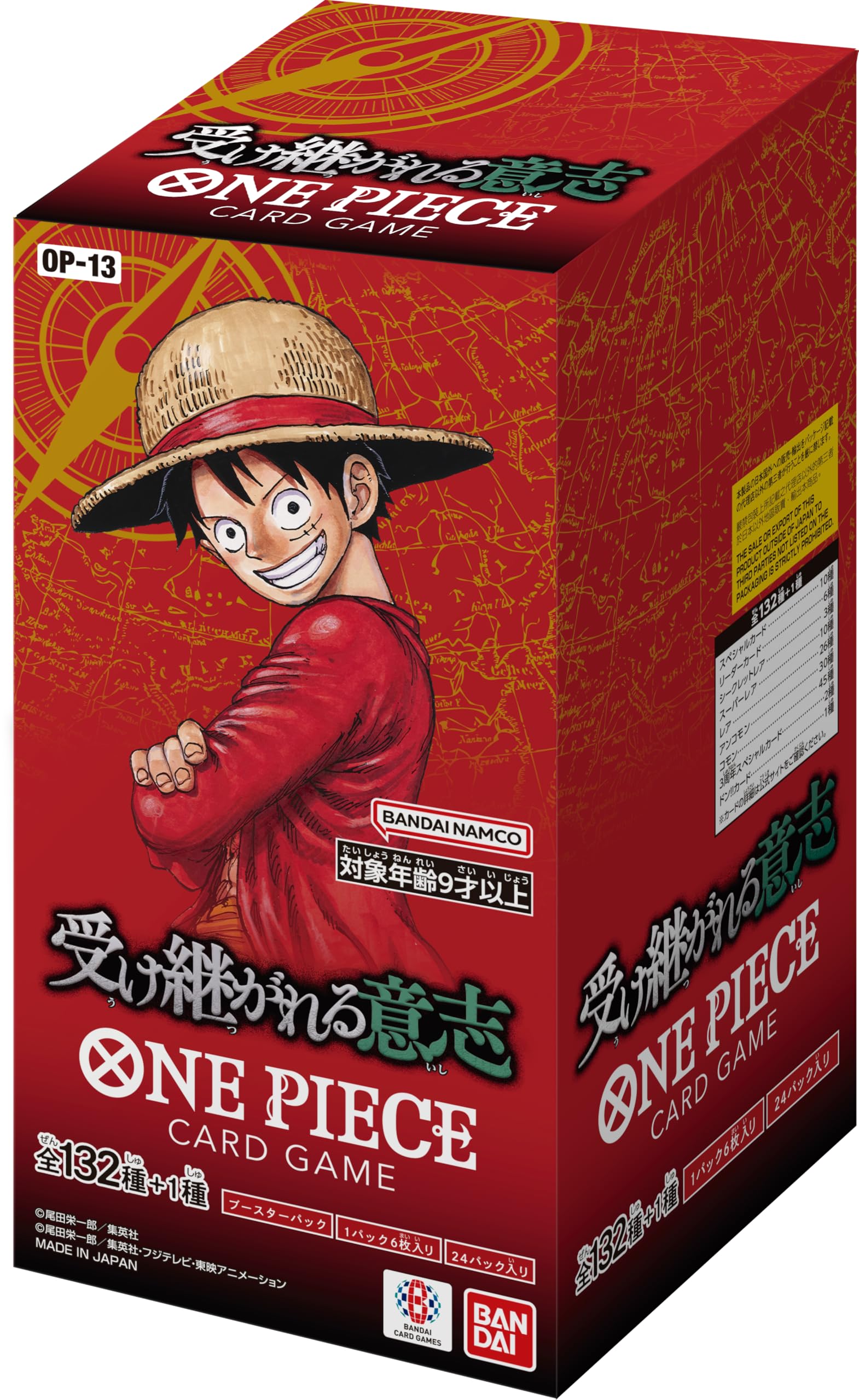バンダイ(BANDAI) ONE PIECEカードゲーム 受け継がれる意志【OP-13】 (BOX)24パック入り
