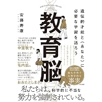人間は9タイプ 子どもとあなたの伸ばし方説明書 | 坪田信貴 |本 | 通販 