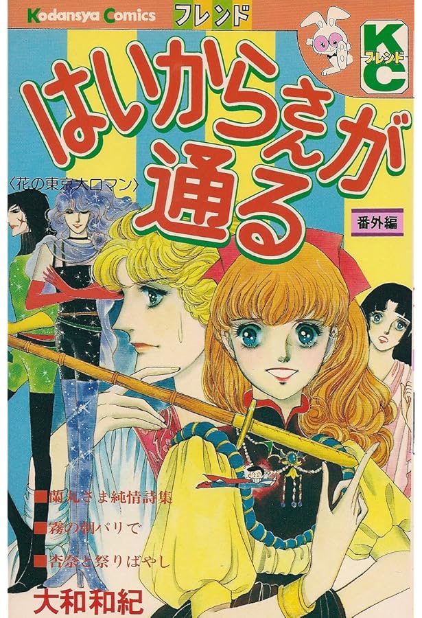 はいからさんが通る 全4巻完結 (文庫版)(講談社漫画文庫) [マーケット