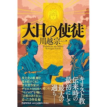 Amazon.co.jp 最新リリース: 宗教 の新着ランキングです。