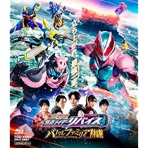 仮面ライダー ビヨンド・ジェネレーションズ コレクターズパック豪華版 仮面ライダー ビヨンド・ジェネレーションズ コレクターズパック豪華版('21東…