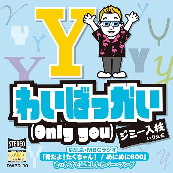 Amazon.co.jp: DOO-WOP DX: ミュージック