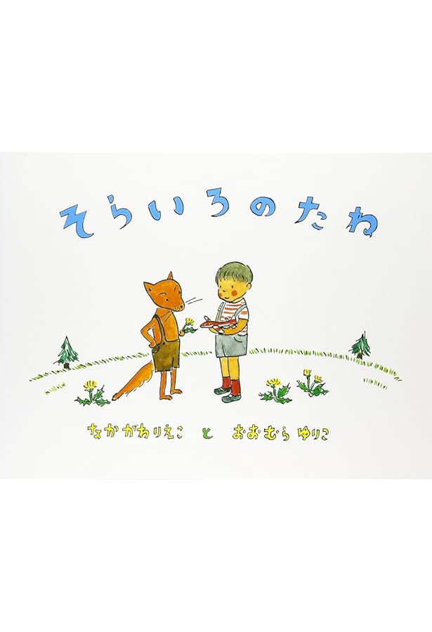 SK7(そらいろのたね The Sky Blue Seed) ラボ教育センター SK7 そらいろのたね The Sky Blue Seed - メルカリ