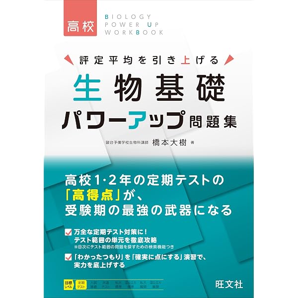 [化学] [化学基礎] 問題集　教科書 化学基礎 パワーアップ問題集 | 柿澤 壽 |本 | 通販 | Amazon
