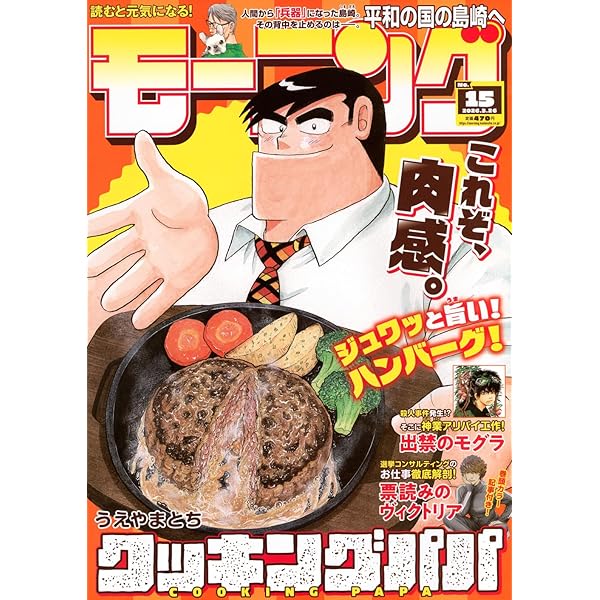 Amazon.co.jp: ビッグコミックスペリオール (6号) : 本