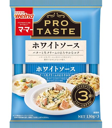 Amazon.co.jp: マ・マー PRO TASTE ホワイトソース 3袋入り 390g ×3袋 