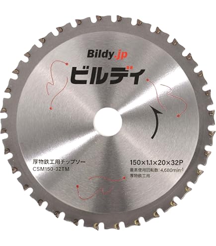 Amazon | マキタ(Makita) DCメタル150-33一般金工 A-69113 | チップソー