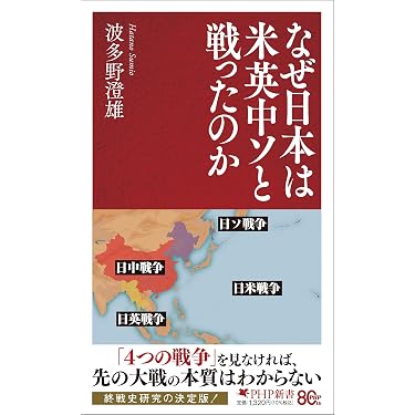 Amazon.co.jp 最新リリース: 戦略・戦術 の新着ランキングです。