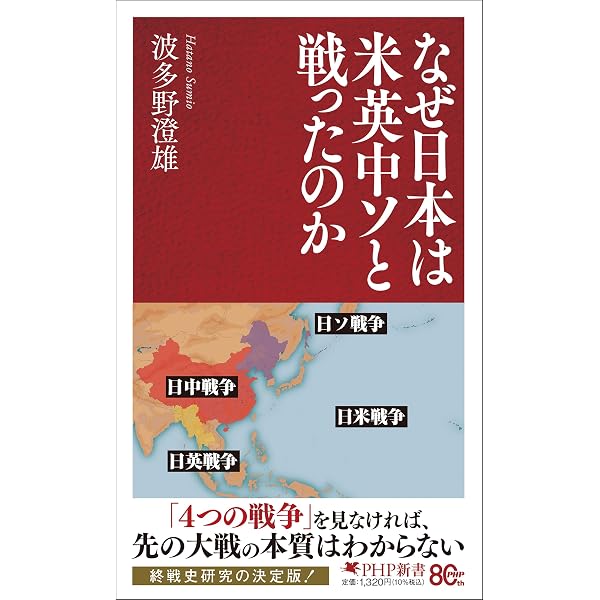 日中戦争史 | 秦 郁彦 |本 | 通販 | Amazon