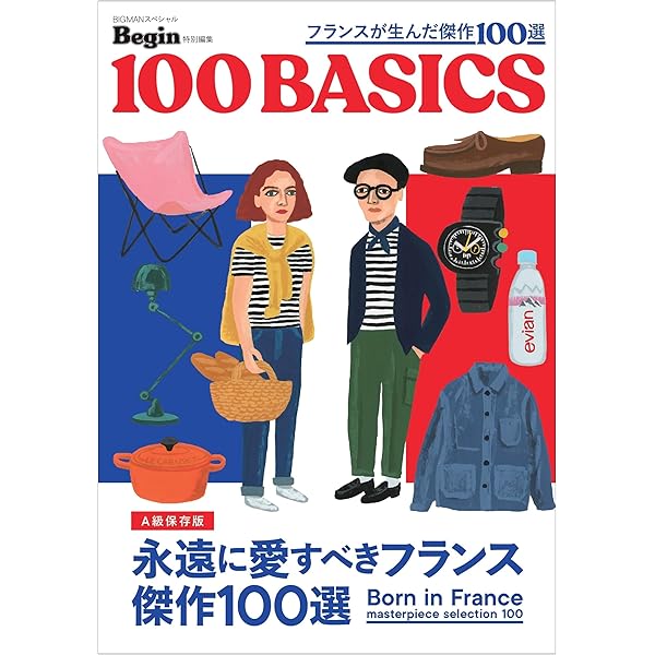 日本の100人 全10巻 セット 日本の100人 全10巻セット+番外編2冊付き