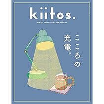 Amazon.co.jp: kiitos.特別編集 心とからだのご自愛BOOK - HEALTHY
