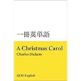 Amazon 英和対訳 ディケンズ 英語と日本語で読む クリスマス キャロル 全 The Bilingual Christmas Carol By Charles Dickens In English And Japanese English Edition Kindle Edition By ディケンズ チャールズ マキノカヲル 森田草平 World