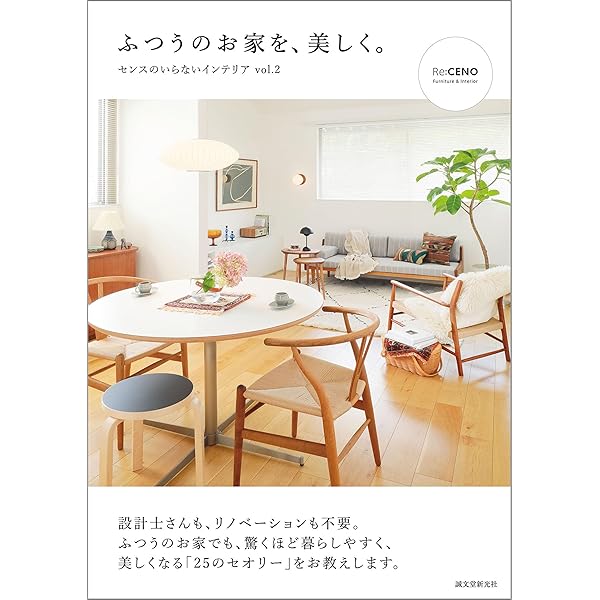 Amazon.co.jp: ナチュラルヴィンテージで作る センスのいらない