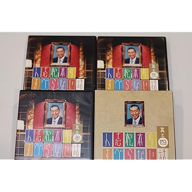 すべらない話 DVD 26枚 Amazon.co.jp: 人志松本のすべらない話 333万枚突破記念 3大会