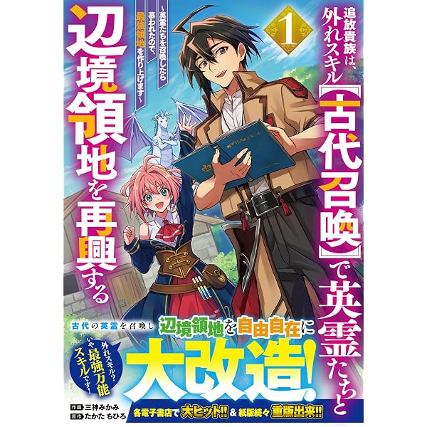 Amazon.co.jp: 大人気異世界作品勢ぞろい！ 1話試し読みパック1
