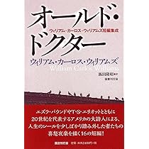 ウィリアムズ詩集　　William Carlos Williams詩集 パタソン W.C.ウィリアムズ詩集 - 東京 下北沢 クラリスブックス 古本